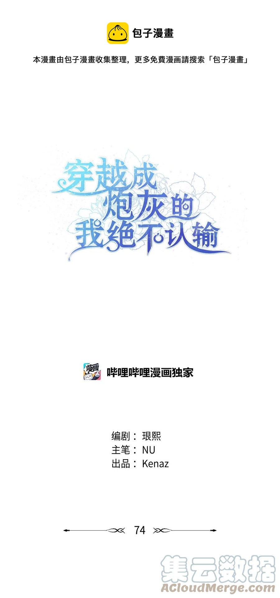 74 国庆报告(1/2)-第75话