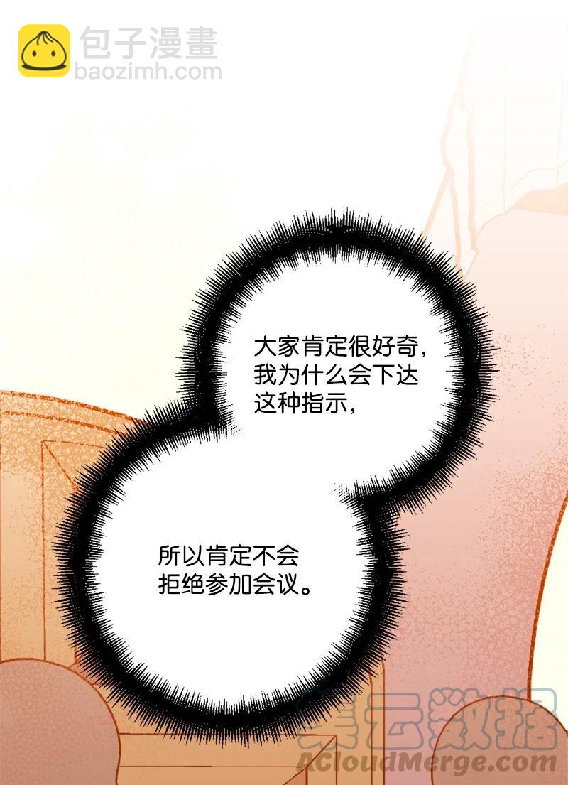 74 国庆报告(1/2)-第75话