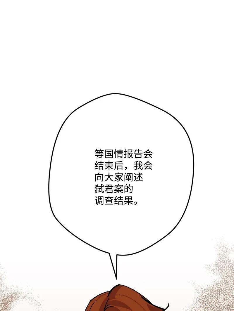 74 国庆报告(1/2)-第75话