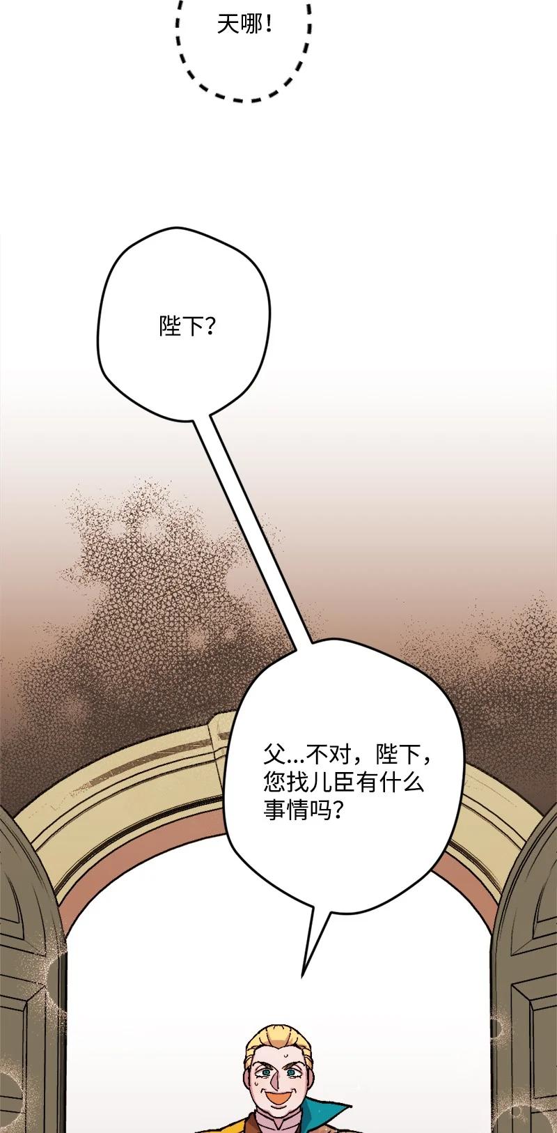 76 该你表演了(1/2)-第77话