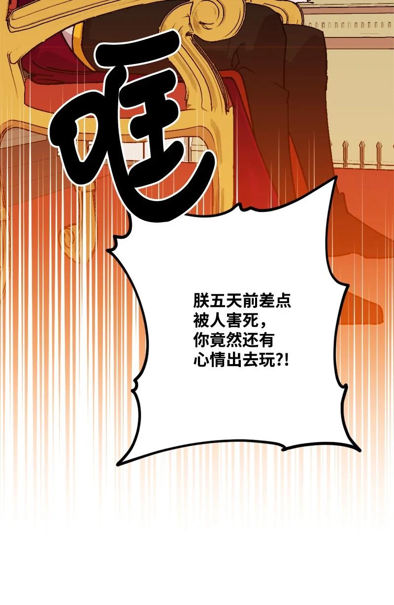 76 该你表演了(1/2)-第77话