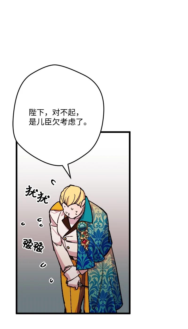 76 该你表演了(1/2)-第77话