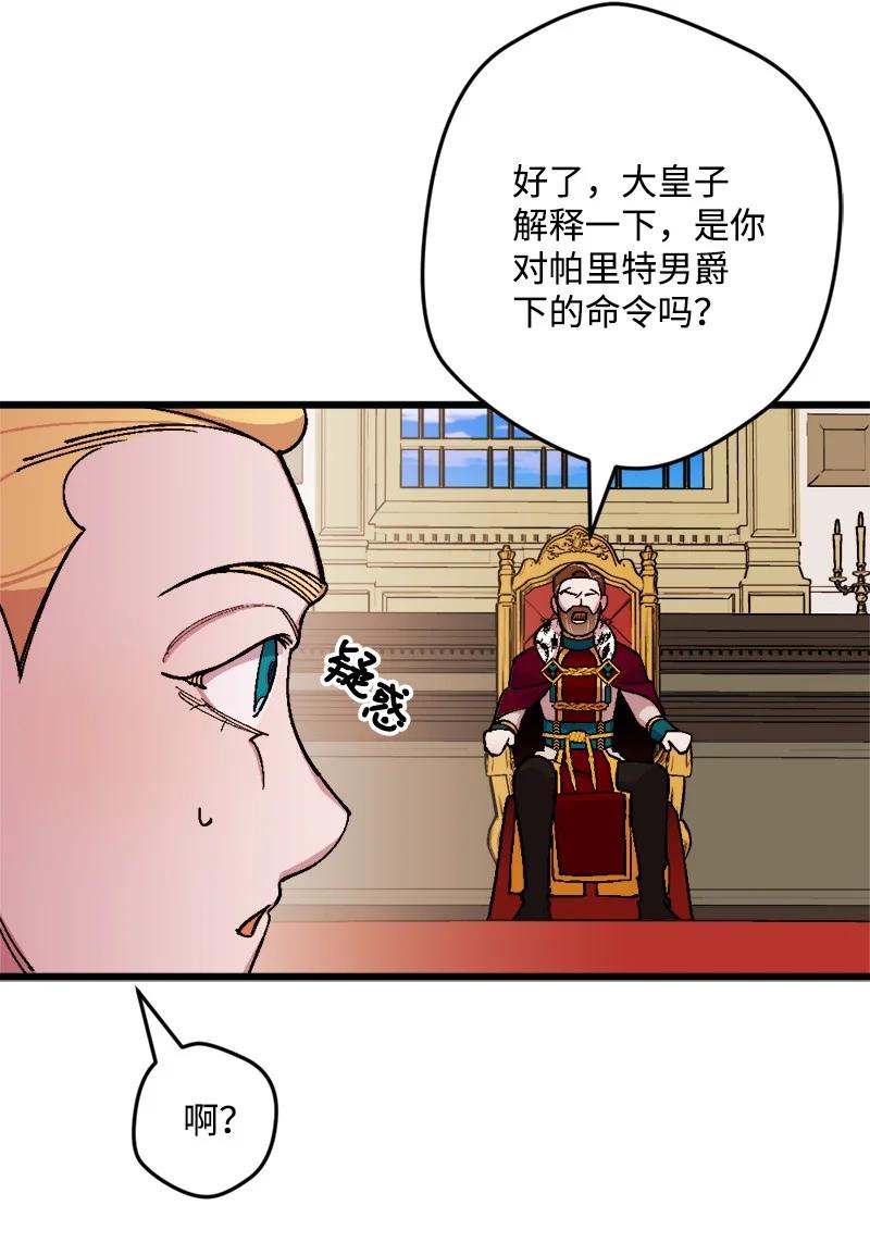 76 该你表演了(1/2)-第77话