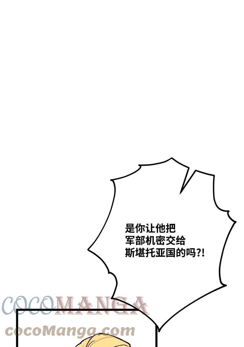 76 该你表演了(1/2)-第77话