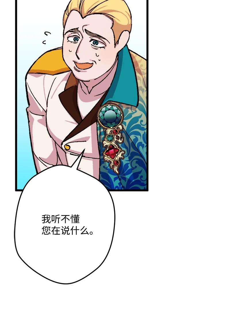 76 该你表演了(1/2)-第77话