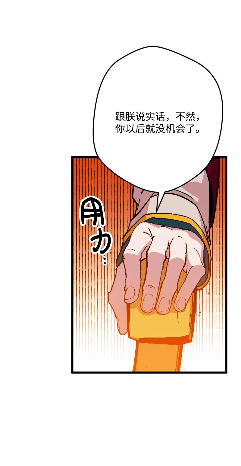 76 该你表演了(1/2)-第77话