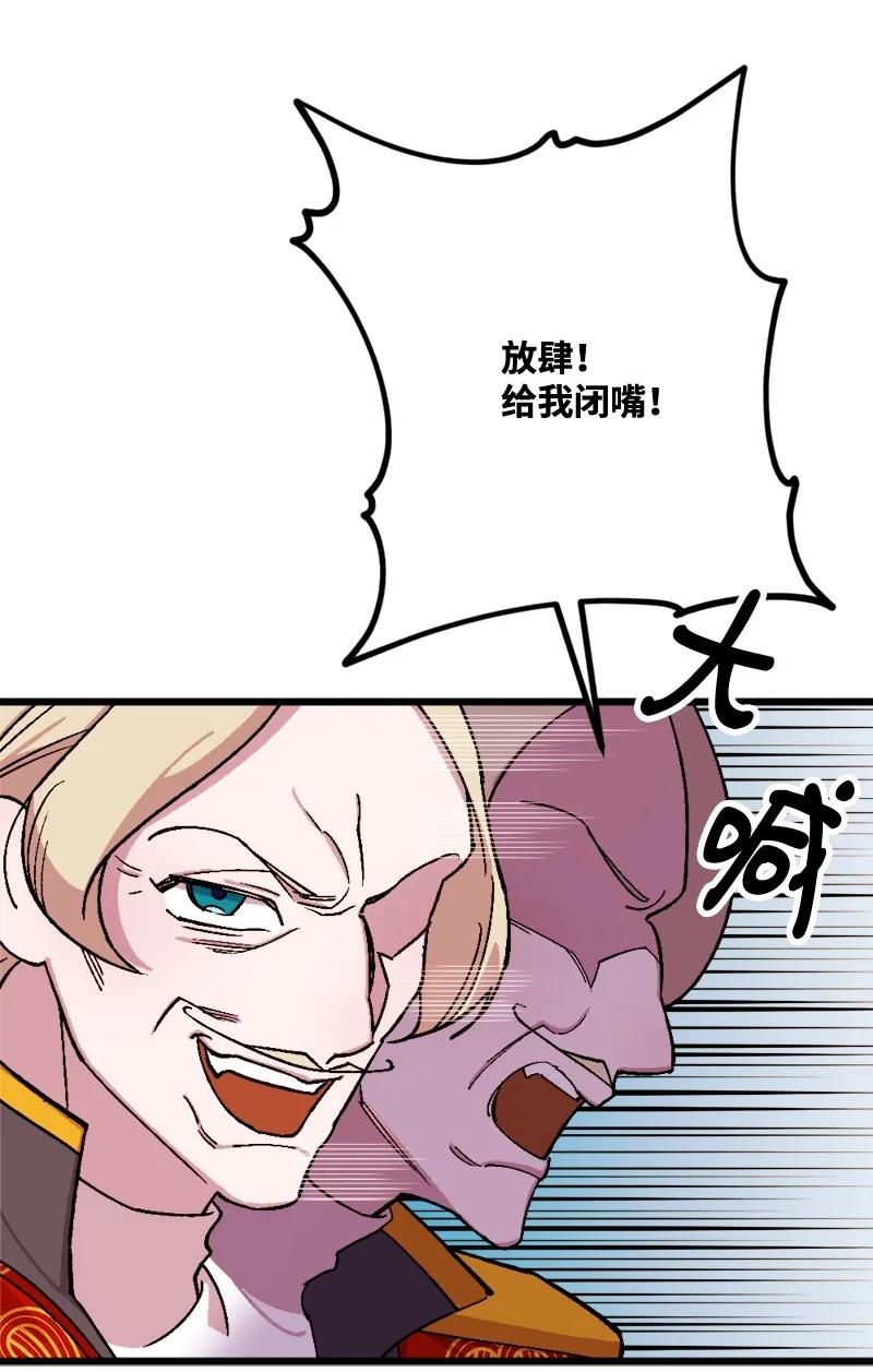 76 该你表演了(1/2)-第77话