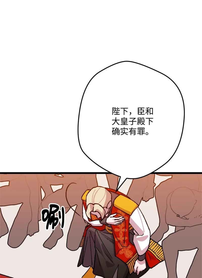 76 该你表演了(1/2)-第77话
