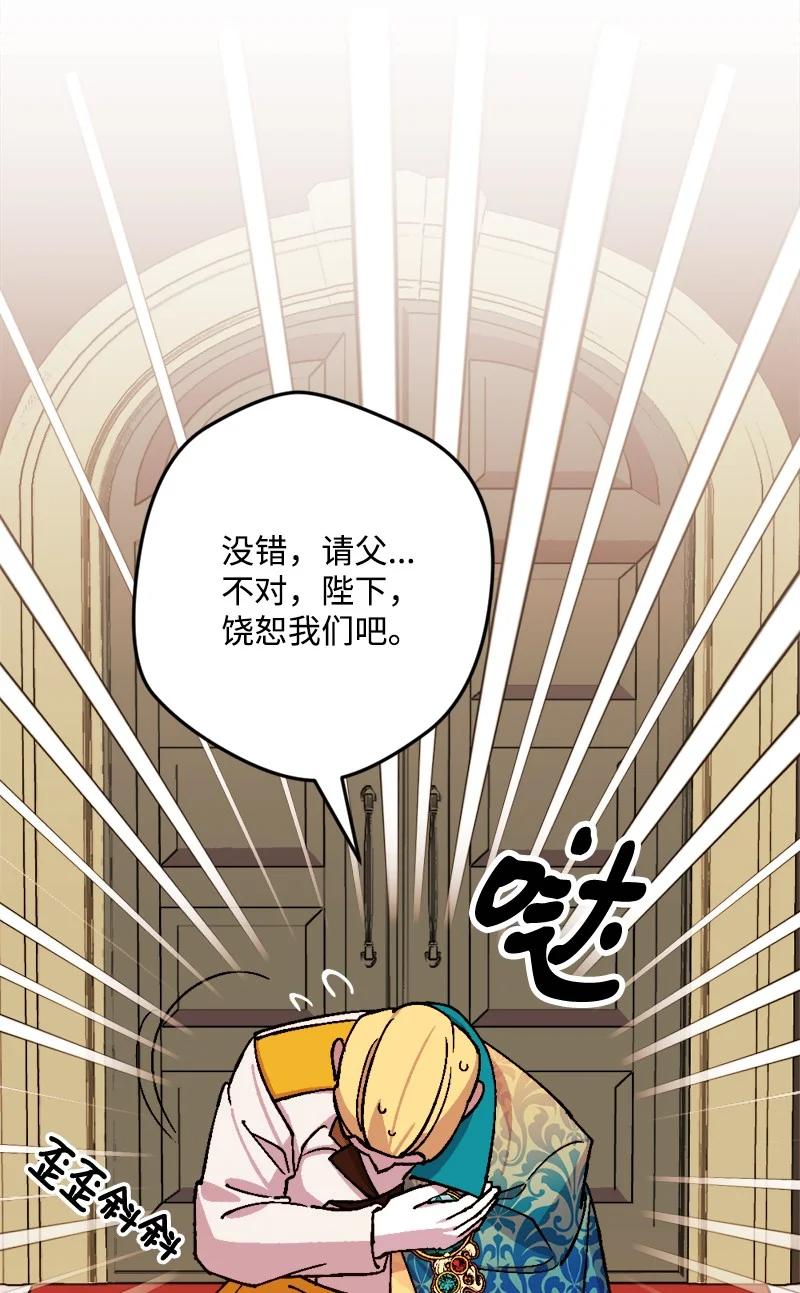 76 该你表演了(1/2)-第77话