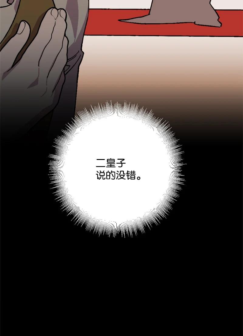 76 该你表演了(1/2)-第77话