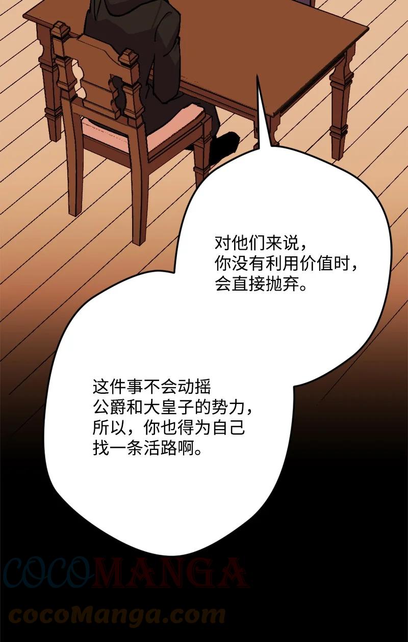 76 该你表演了(1/2)-第77话