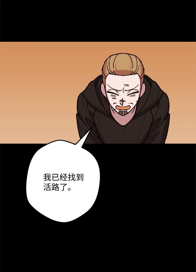 76 该你表演了(1/2)-第77话
