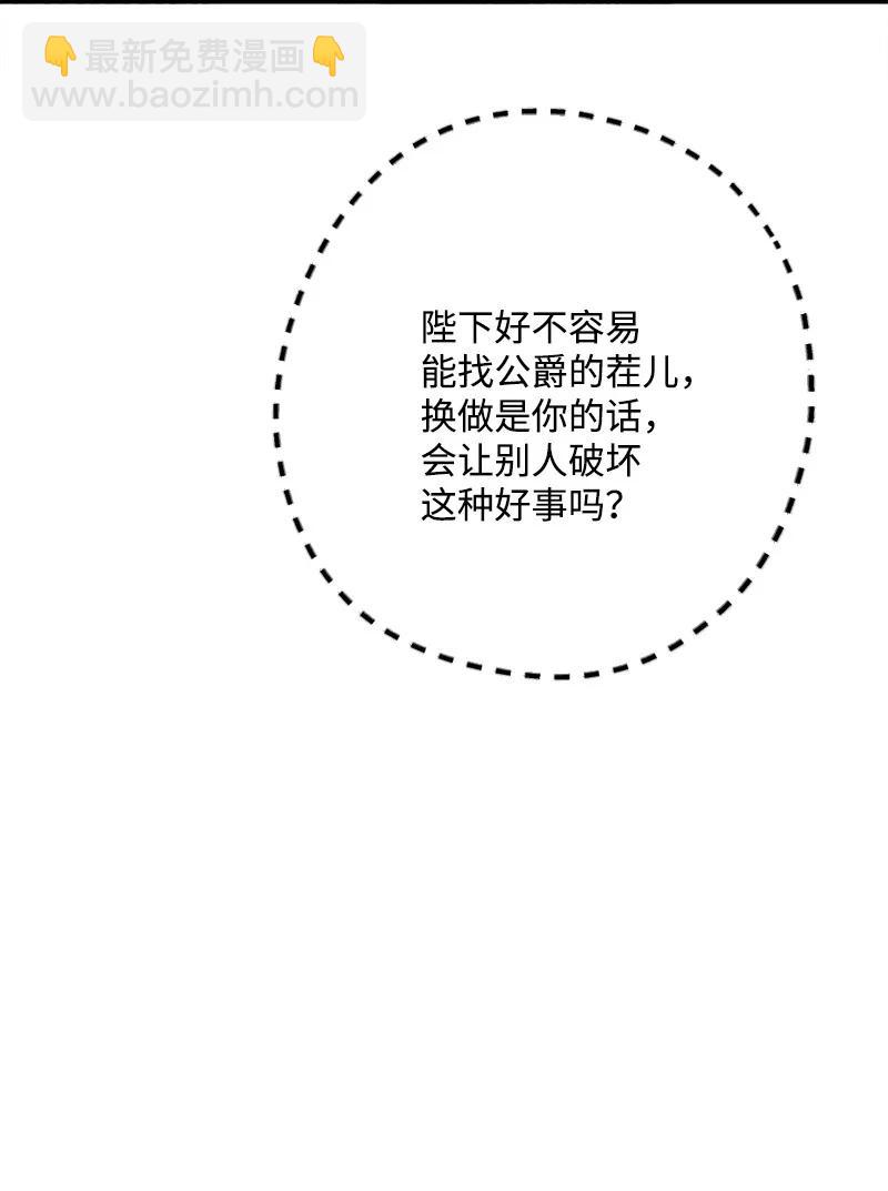 76 该你表演了(1/2)-第77话