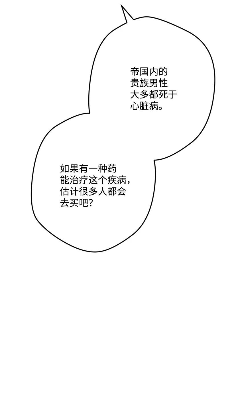 78 奥斯利亚编年史(1/2)-第79话