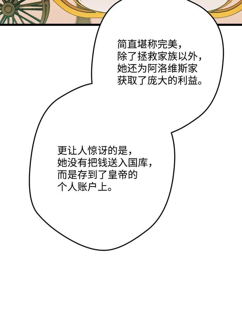 78 奥斯利亚编年史(1/2)-第79话