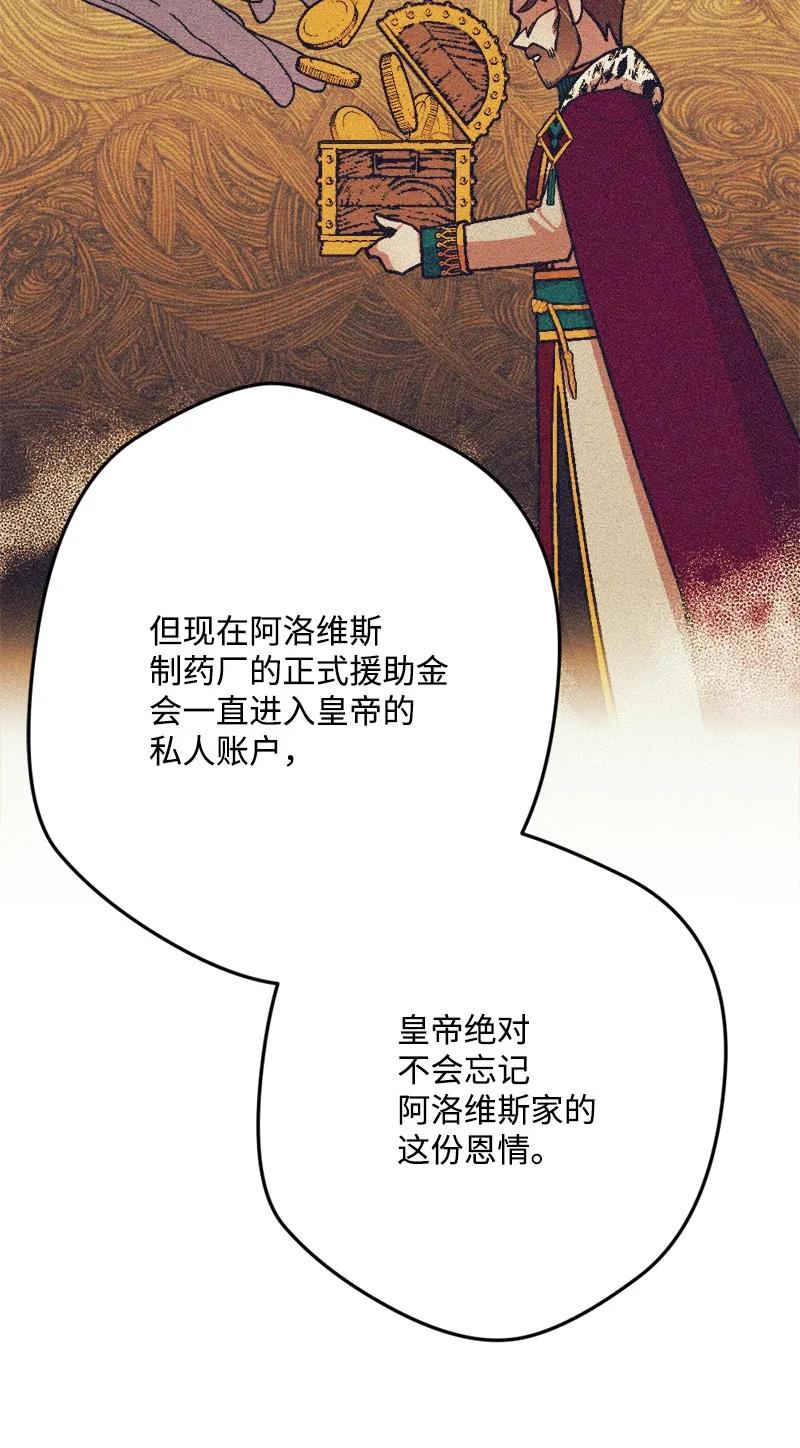 78 奥斯利亚编年史(1/2)-第79话