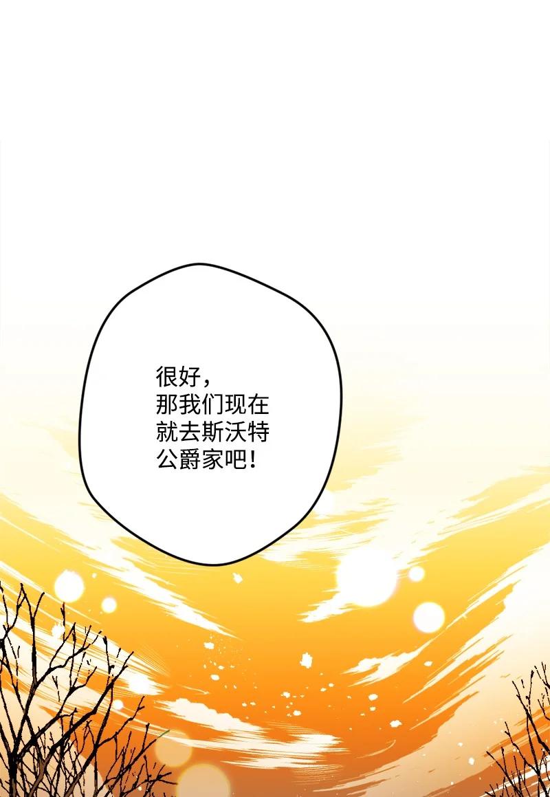 78 奥斯利亚编年史(1/2)-第79话