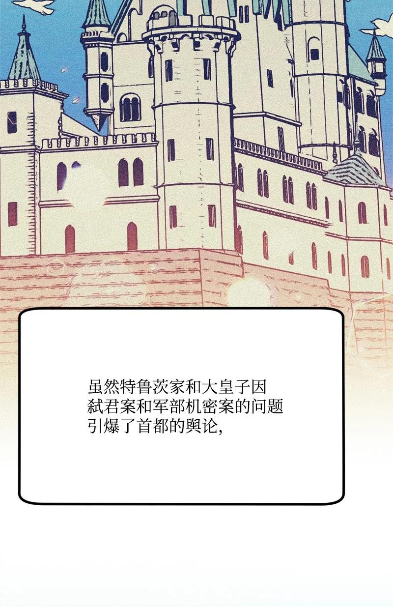 78 奥斯利亚编年史(1/2)-第79话