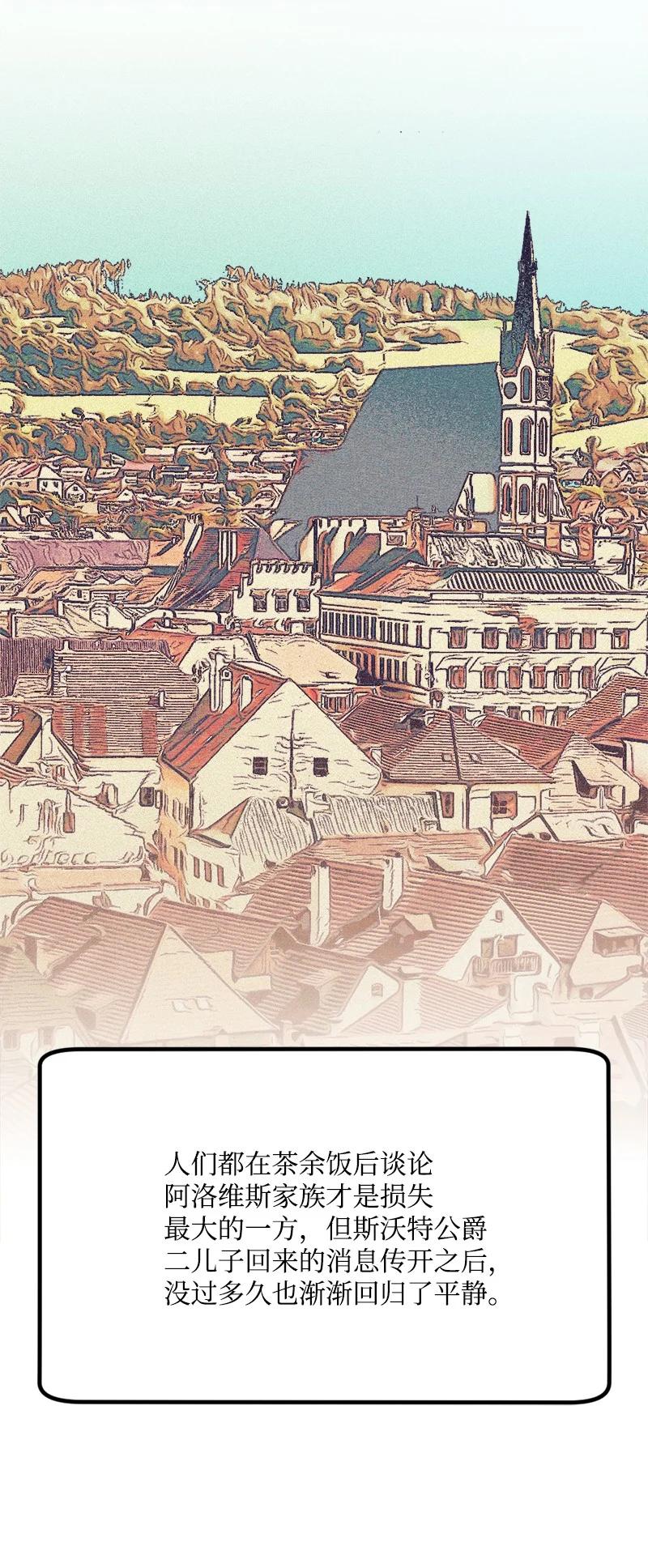 78 奥斯利亚编年史(1/2)-第79话
