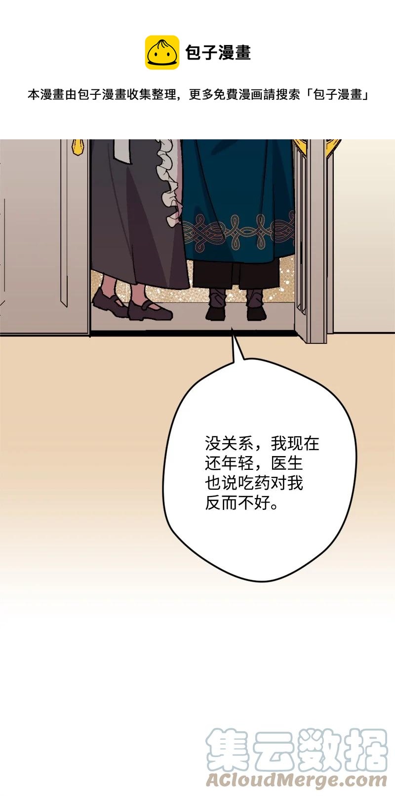 78 奥斯利亚编年史(1/2)-第79话