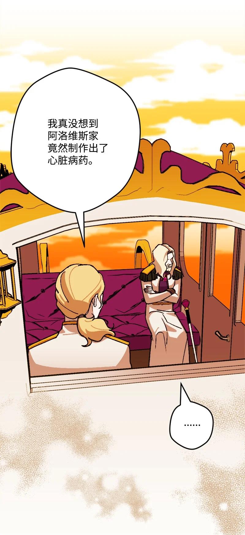 78 奥斯利亚编年史(1/2)-第79话
