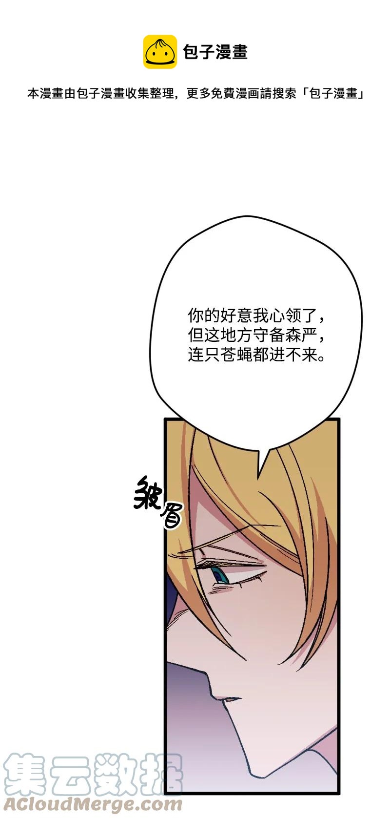 80 下马威(1/2)-第81话