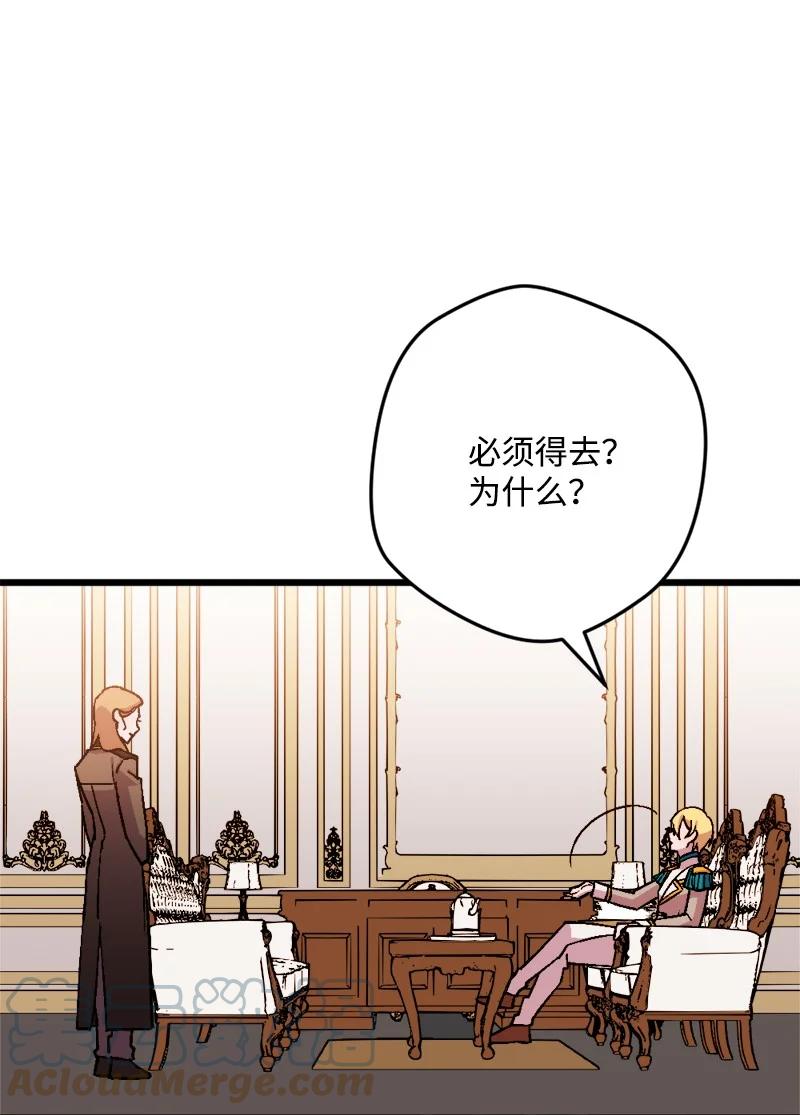 80 下马威(1/2)-第81话