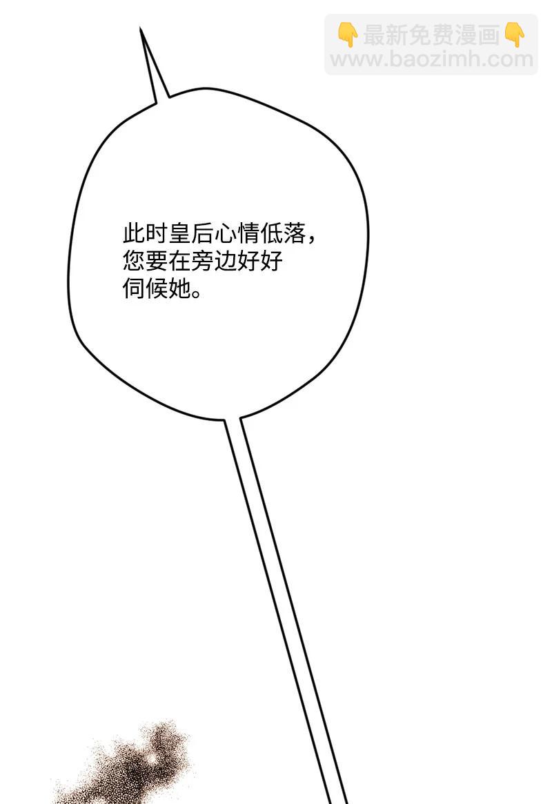 80 下马威(1/2)-第81话