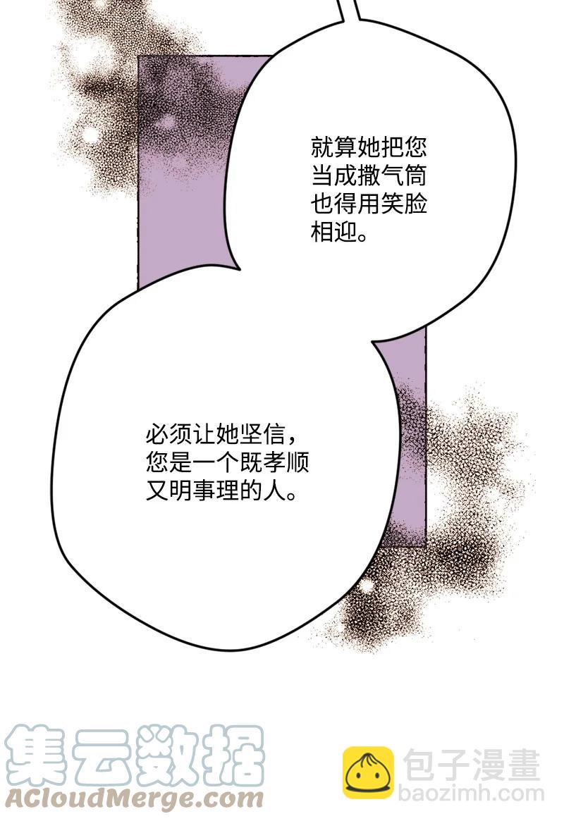 80 下马威(1/2)-第81话