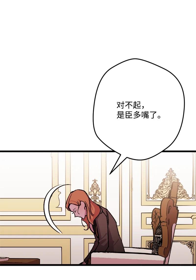 80 下马威(1/2)-第81话