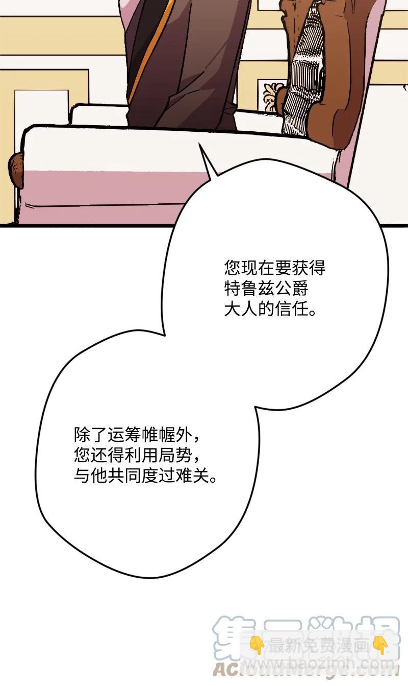 80 下马威(1/2)-第81话