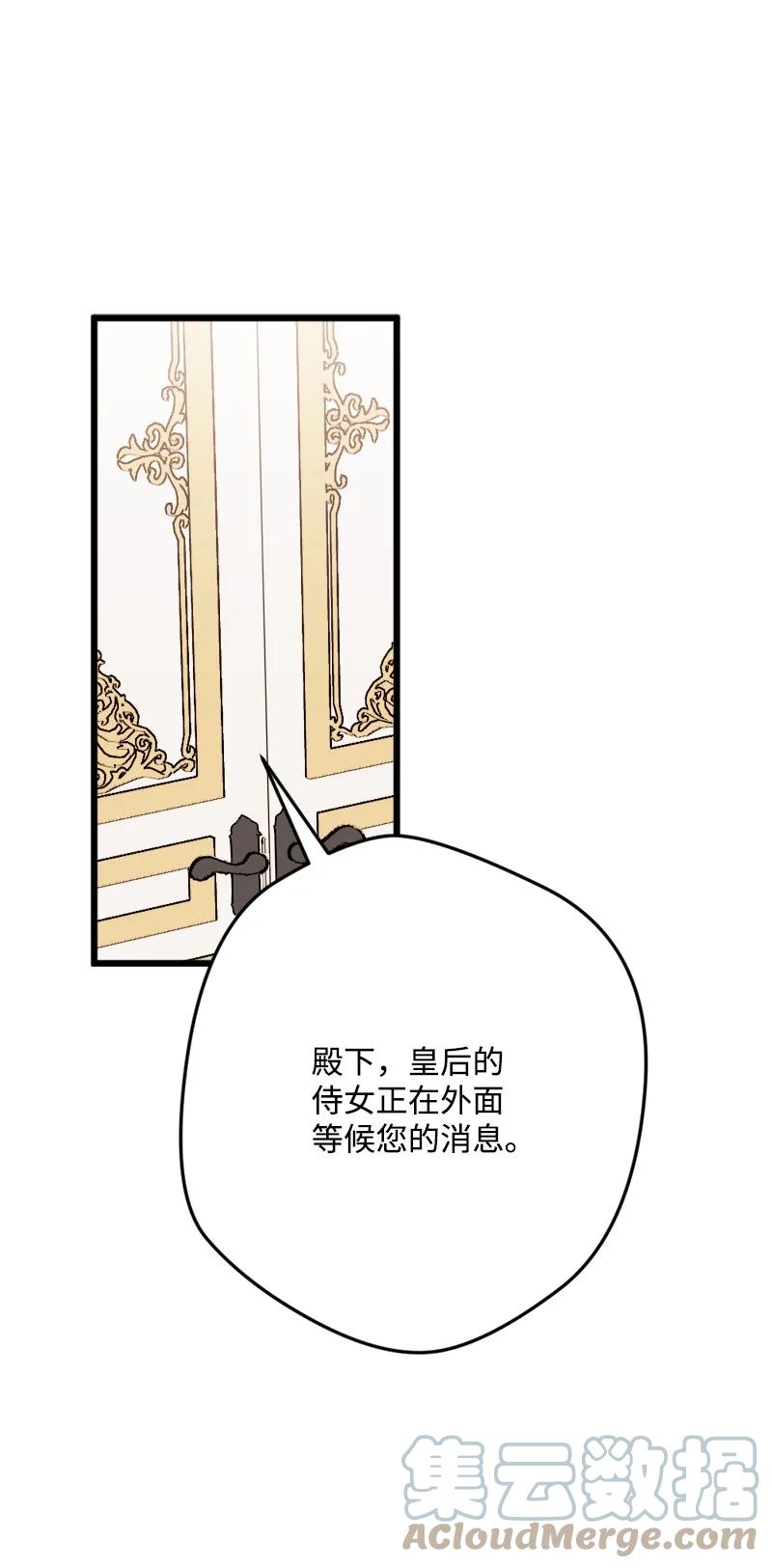 80 下马威(1/2)-第81话