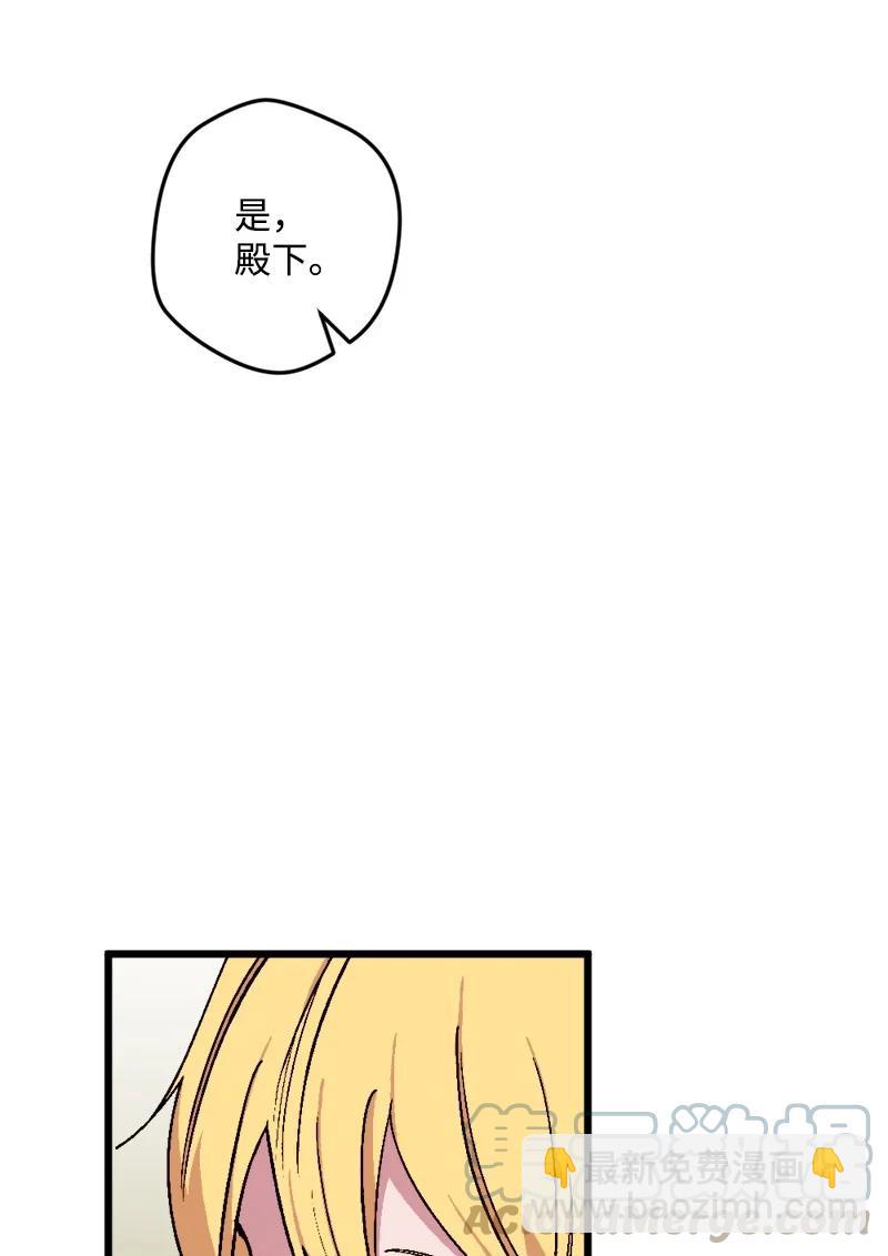 80 下马威(1/2)-第81话