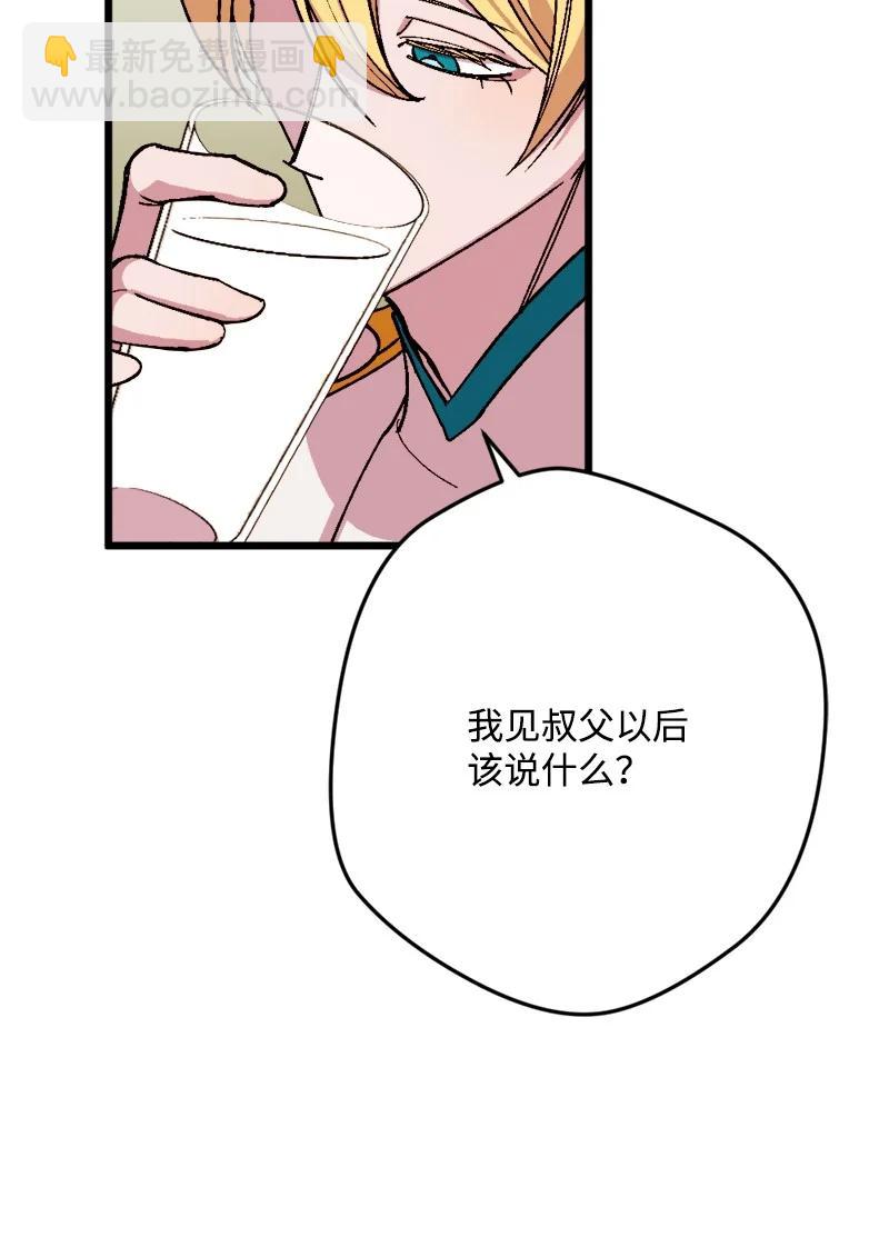 80 下马威(1/2)-第81话