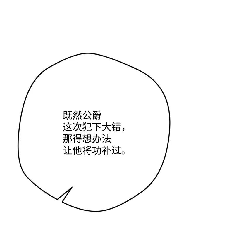 80 下马威(1/2)-第81话