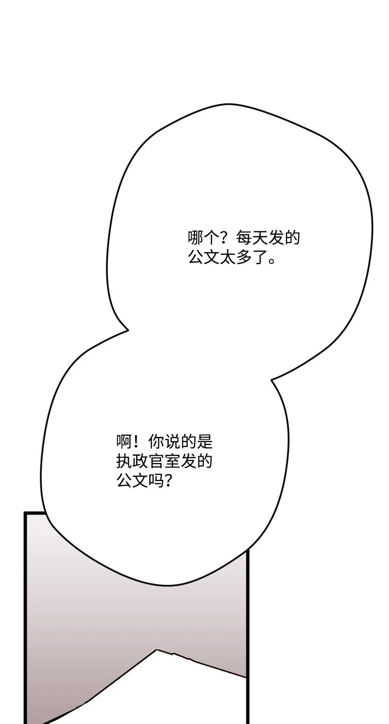 80 下马威(1/2)-第81话