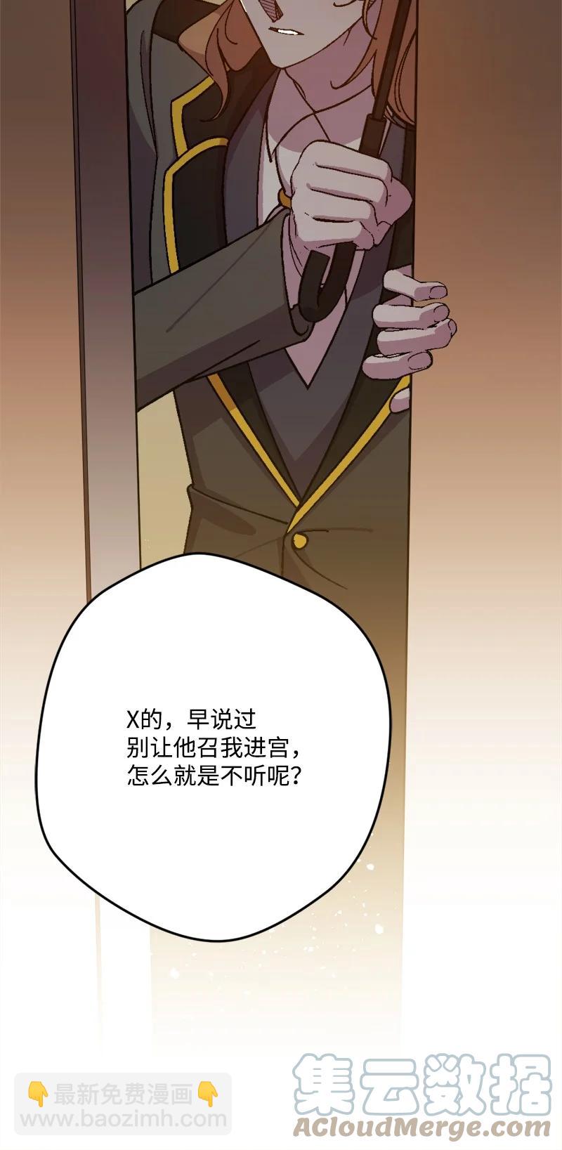 80 下马威(1/2)-第81话