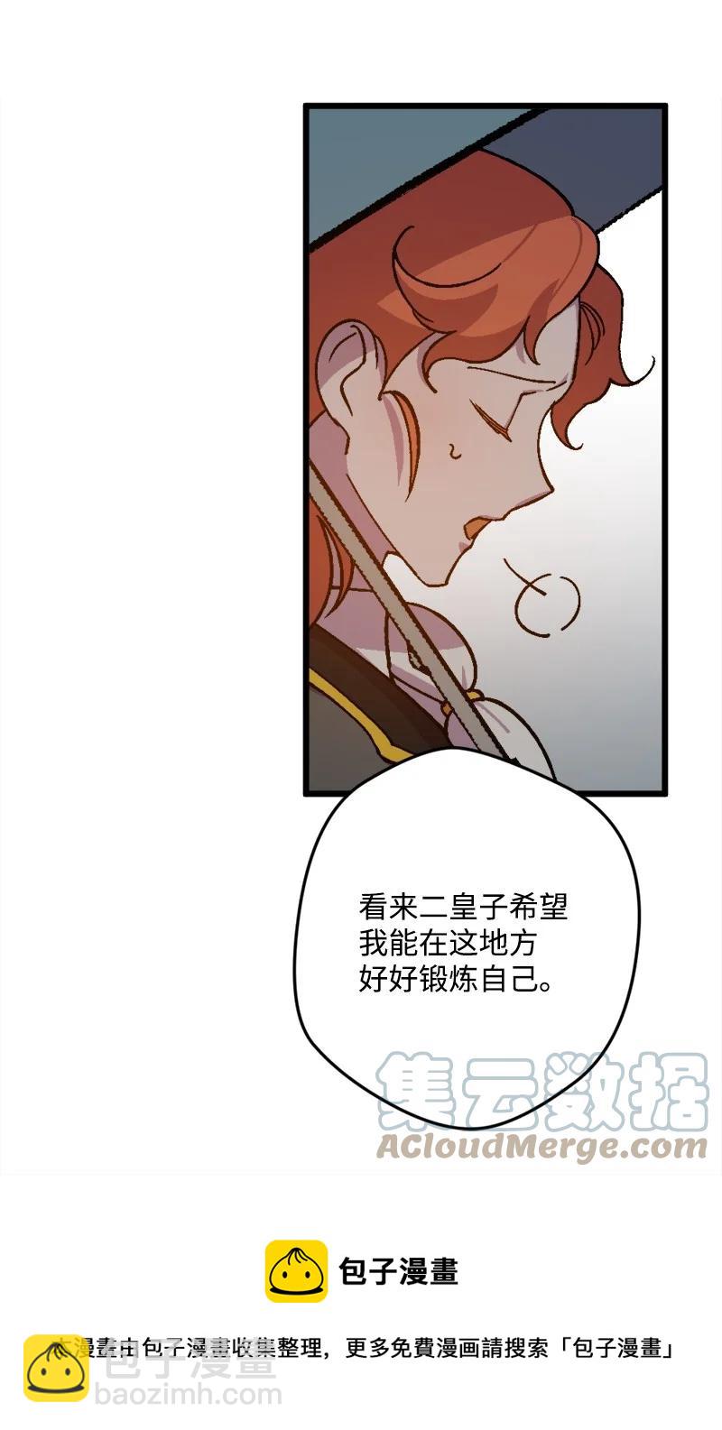80 下马威(1/2)-第81话