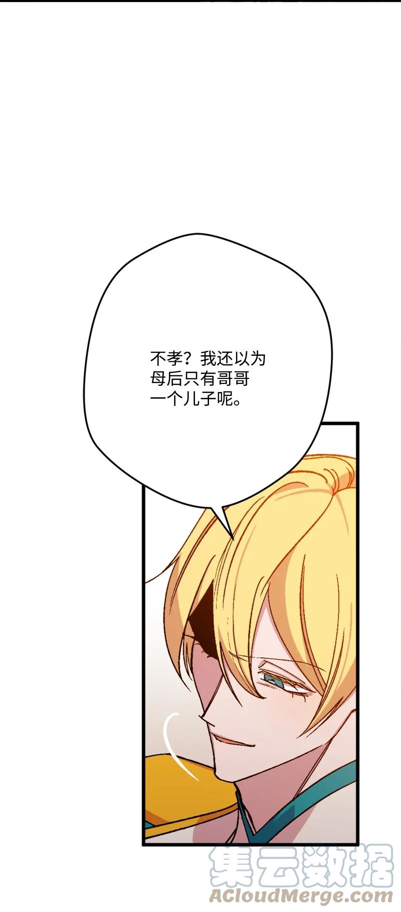 80 下马威(1/2)-第81话