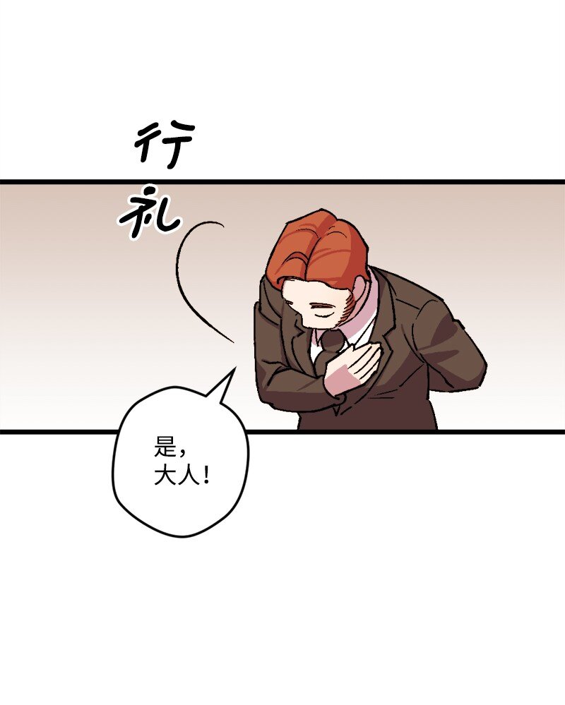 82 狩猎大会(1/2)-第83话