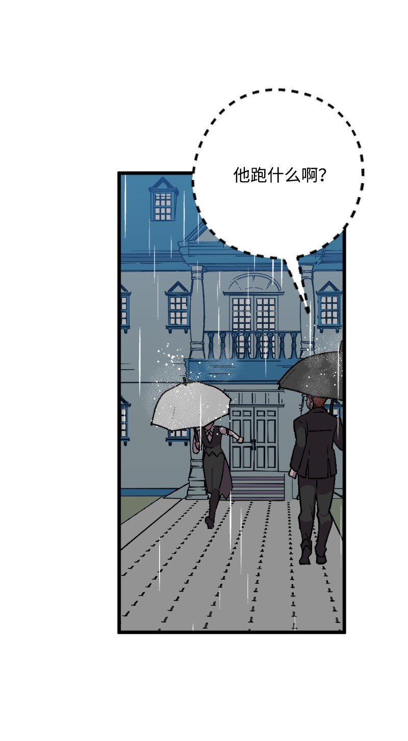 82 狩猎大会(1/2)-第83话
