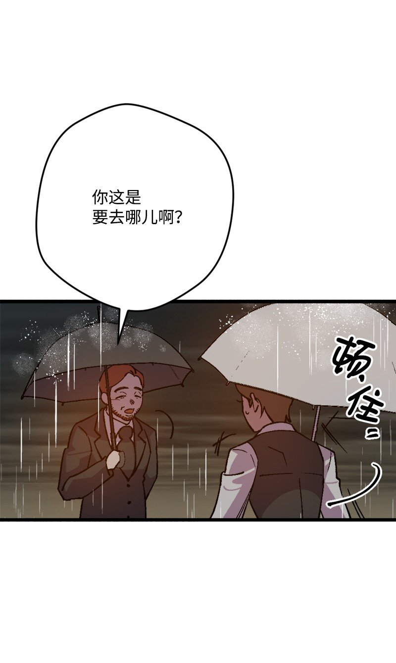 82 狩猎大会(1/2)-第83话