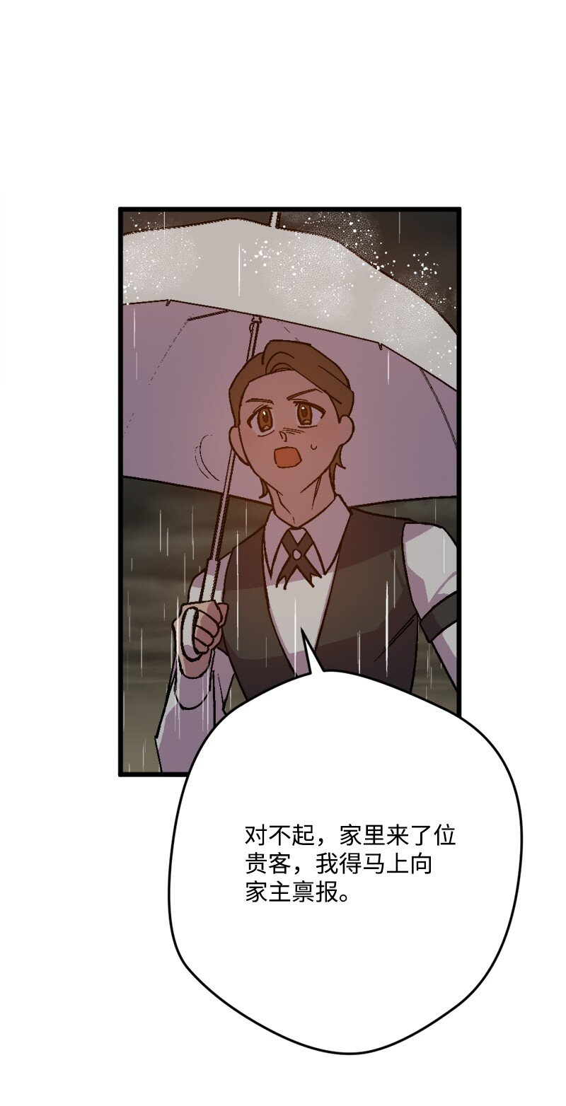 82 狩猎大会(1/2)-第83话