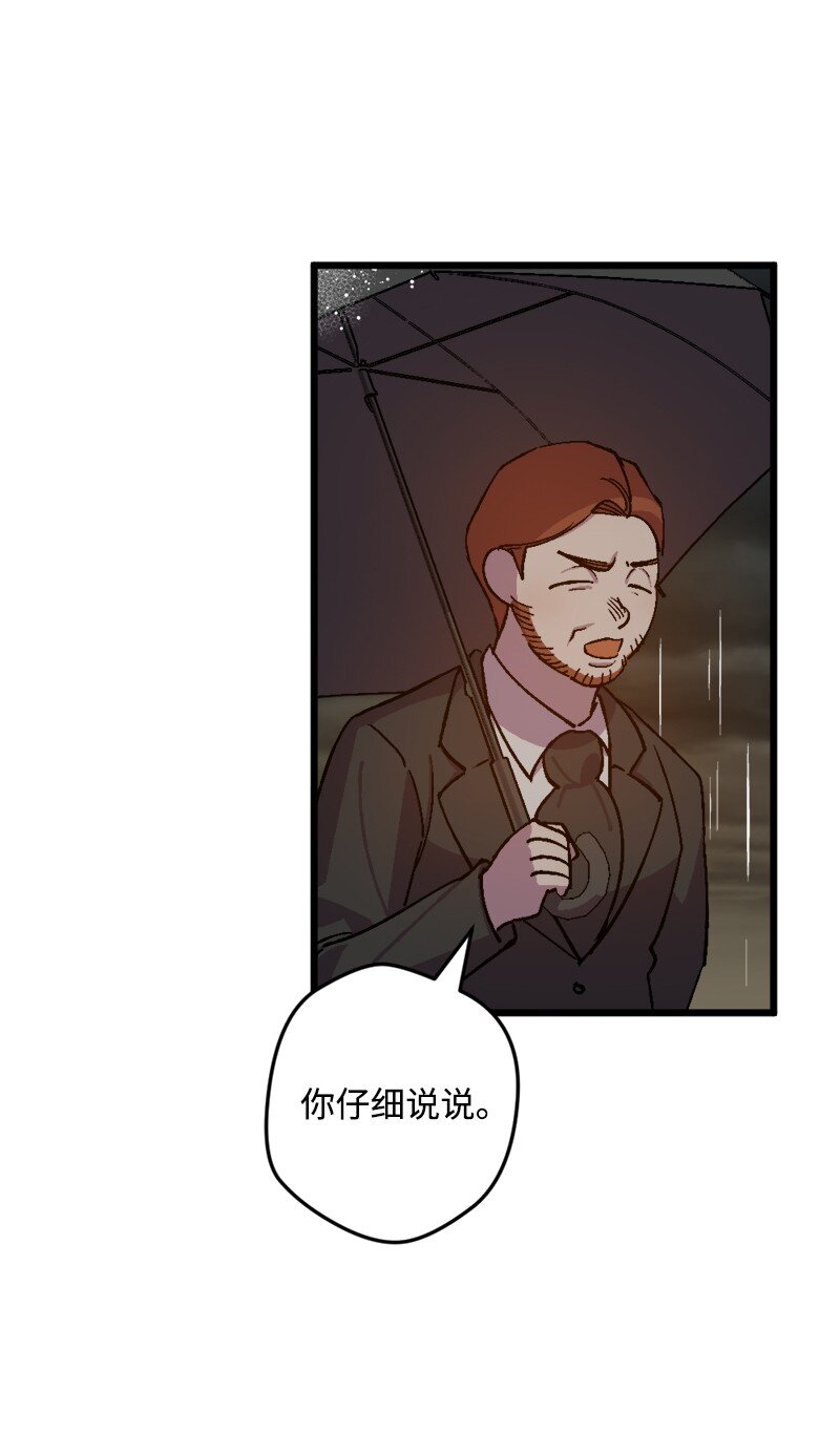 82 狩猎大会(1/2)-第83话