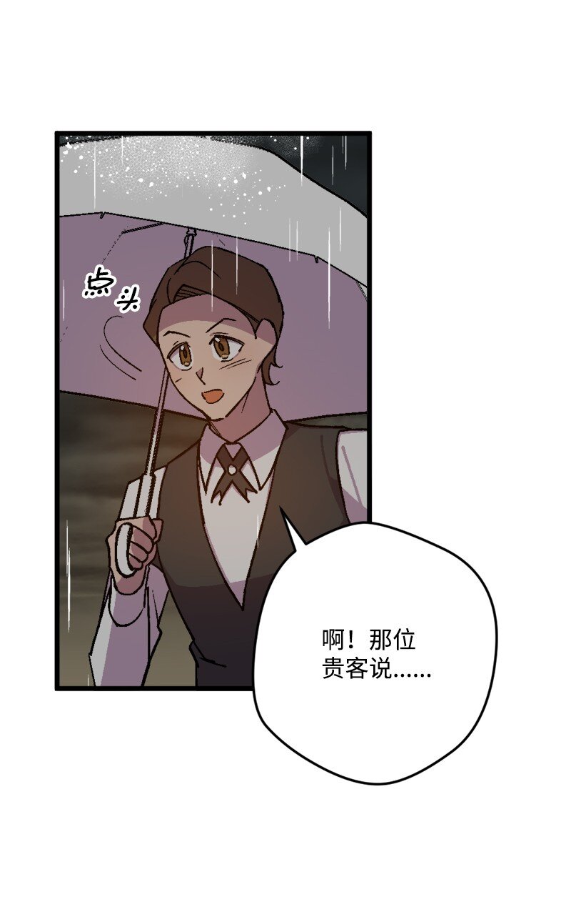 82 狩猎大会(1/2)-第83话