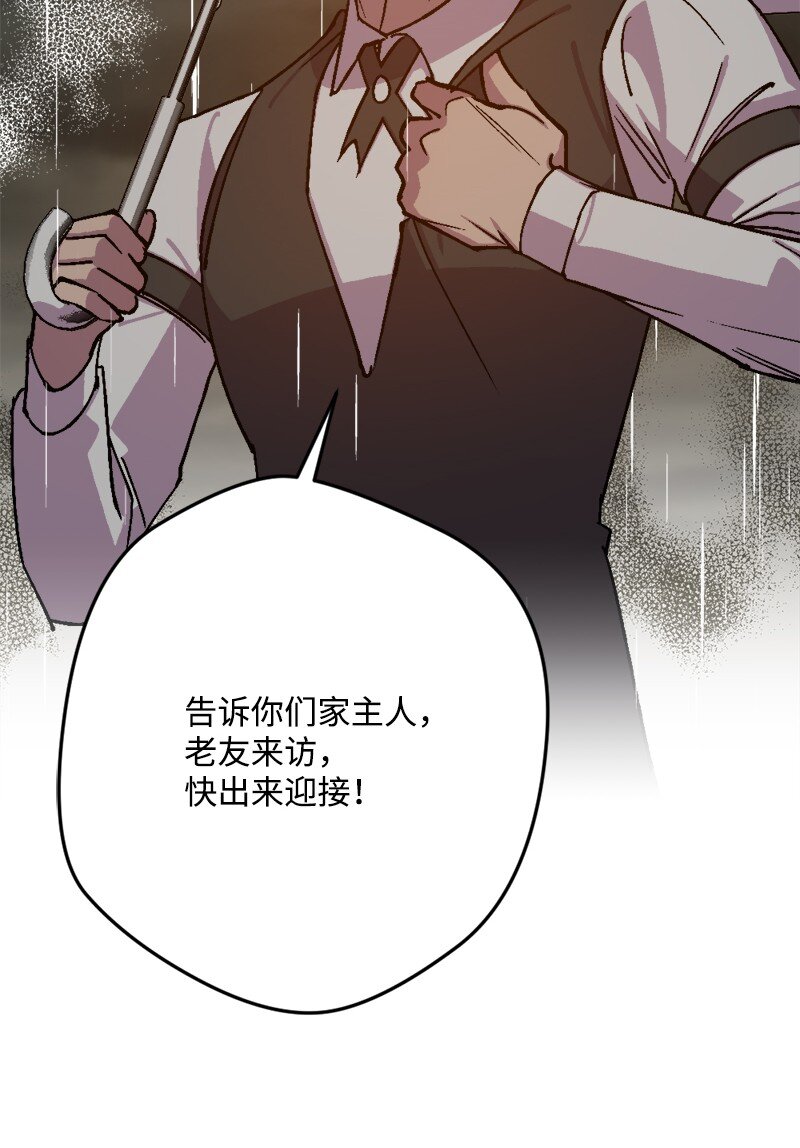 82 狩猎大会(1/2)-第83话