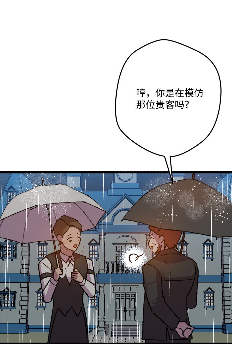 82 狩猎大会(1/2)-第83话