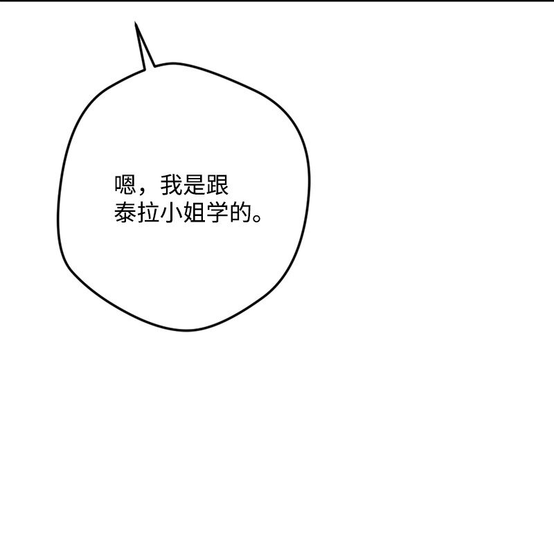 82 狩猎大会(1/2)-第83话