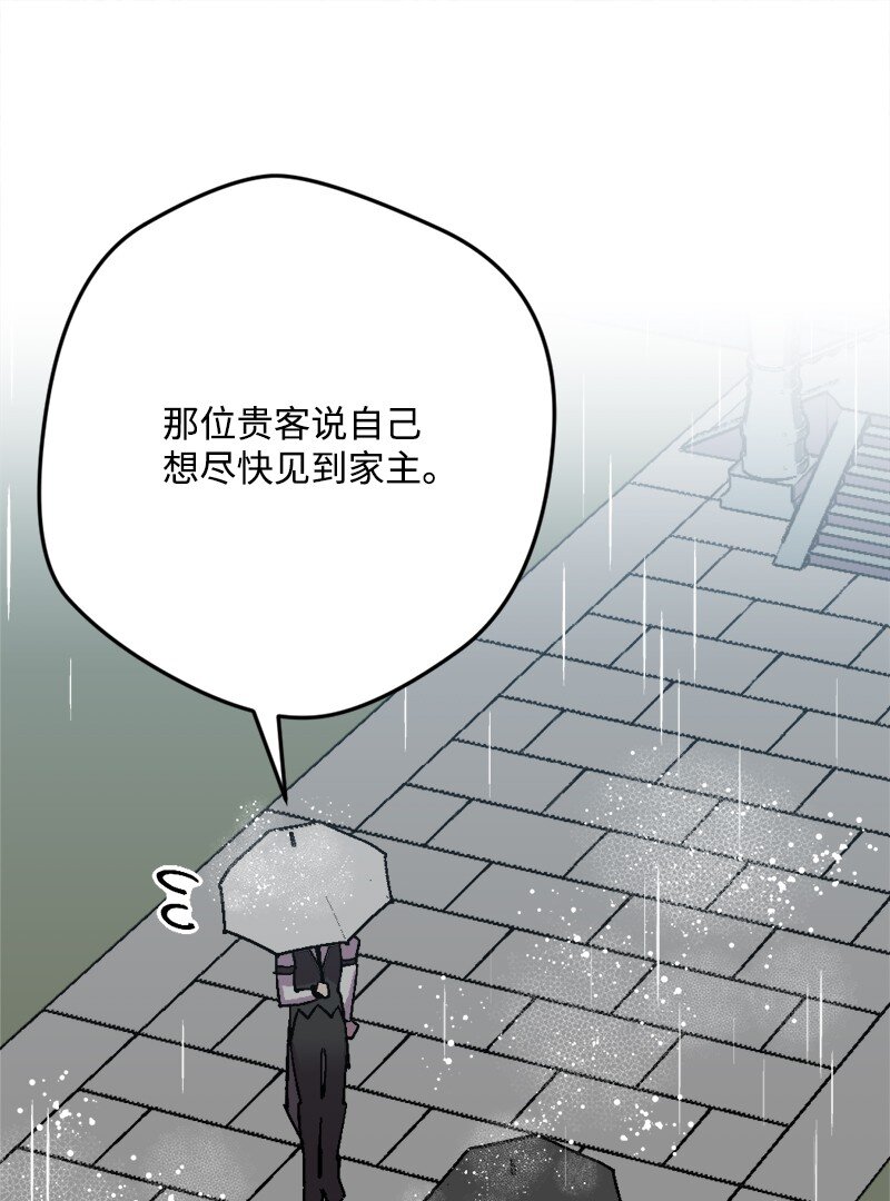 82 狩猎大会(1/2)-第83话