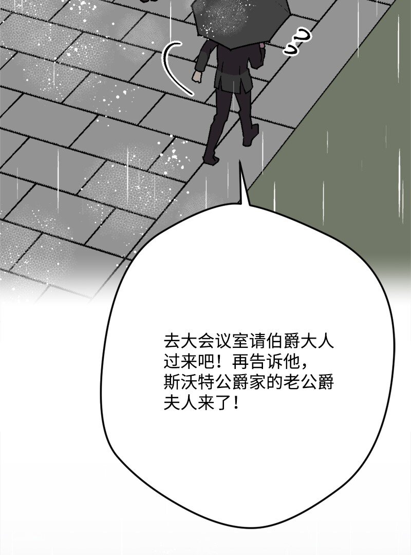 82 狩猎大会(1/2)-第83话